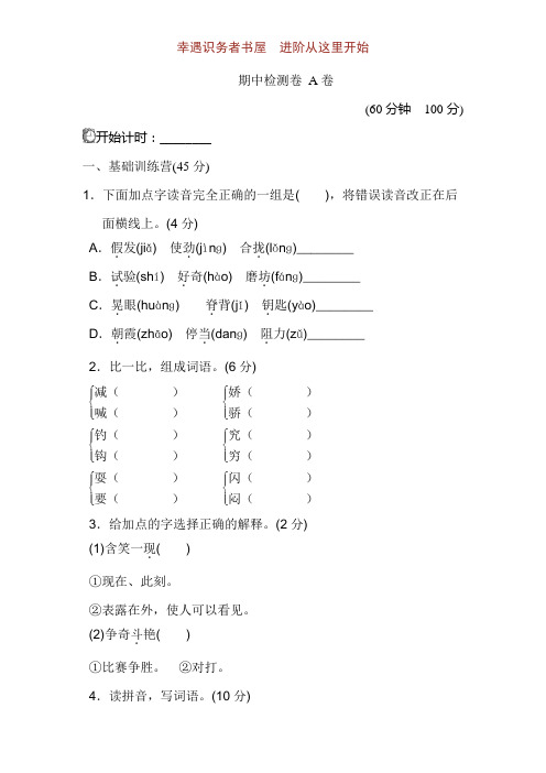 剑桥少儿英语二级-期中测试卷(A卷)