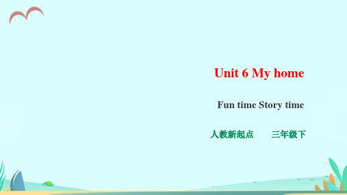 人教版新起点三年级下册英语Unit 6 My home Fun time Story time 课件