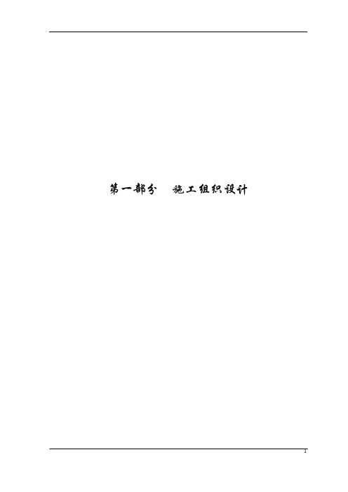 预应力高强混凝土管桩建筑基坑开挖与支护施工方案