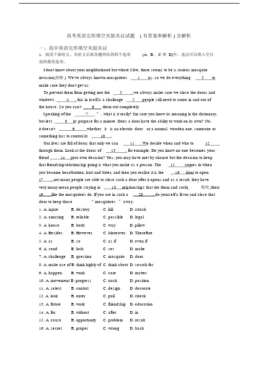 高考英语完形填空夹叙夹议试题(有答案和解析)含解析.docx