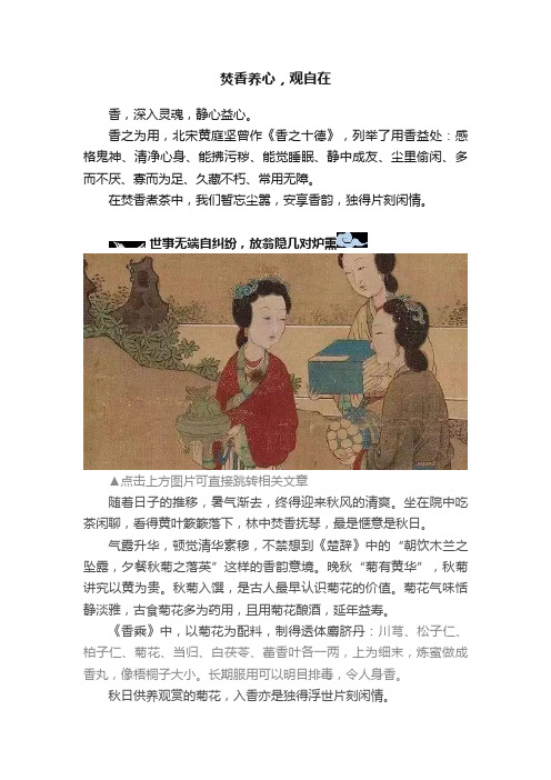 焚香养心，观自在