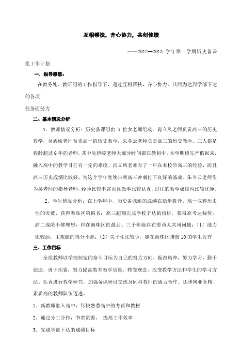 聚焦课堂研究有效教学监控落实提高教学质量