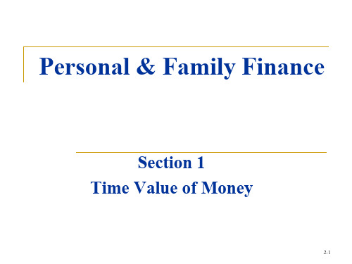 高等教育：个人理财 Section 1 (Time Value of Money)