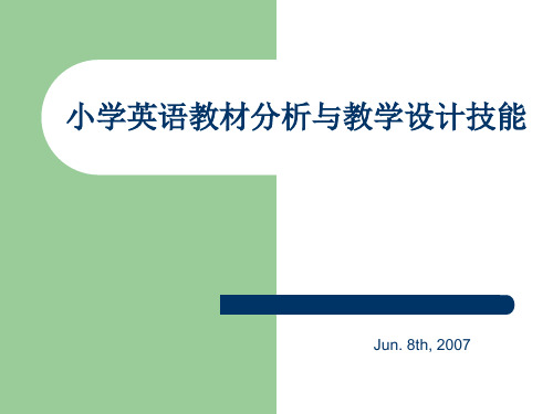 小学英语教材分析与教学设计技能