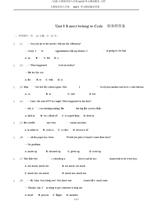 (完整)人教版英语九年级unit8单元测试题及,文档
