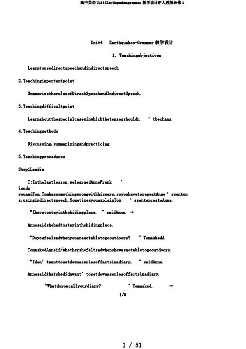 高中英语Unit4Earthquakesgrammar教案新人教版必修1