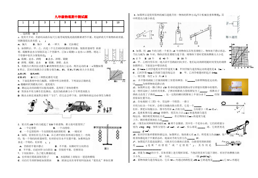 2010-2011年九年级物理上学期 期中测试题 人教新课标版