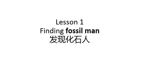 新概念英语第四册Lesson1Findingfossilman课件