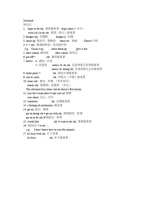 新目标英语八年级下册UNIT1知识点