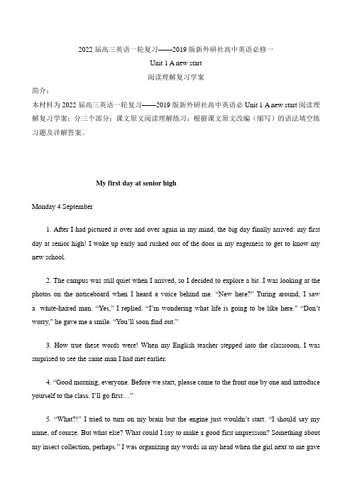 2022届高三英语一轮复习外研版(2019)必修一U1 A New Start阅读理解复习学案