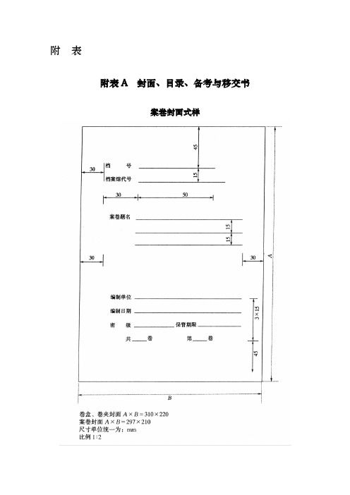 施工资料管理规程上册