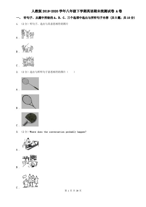 人教版2019-2020学年八年级下学期英语期末统测试卷 A卷