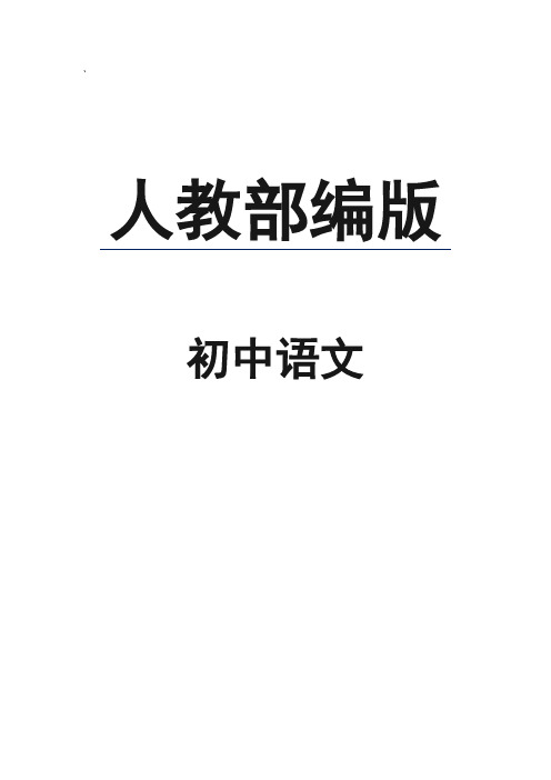 2019年云南省中考语文真题