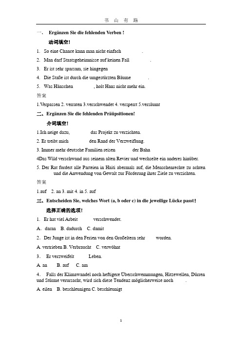 德语B1模拟试题PDF.pdf