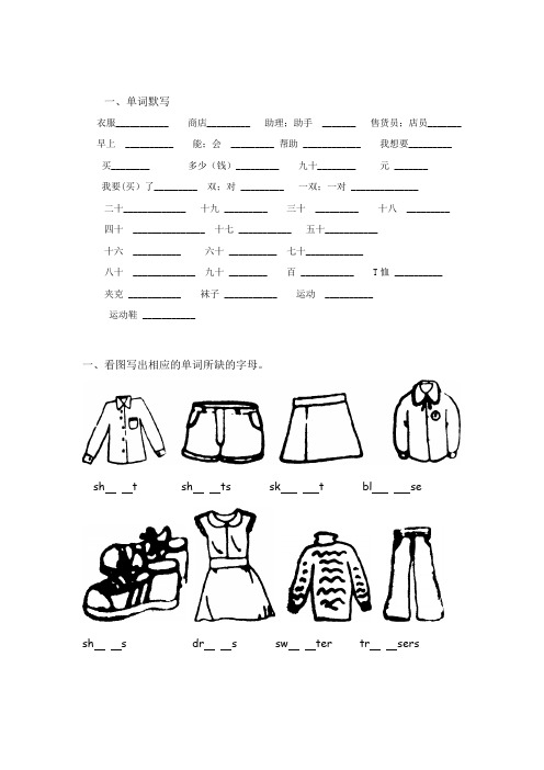 广州英语小学四年级上册第一单元测试