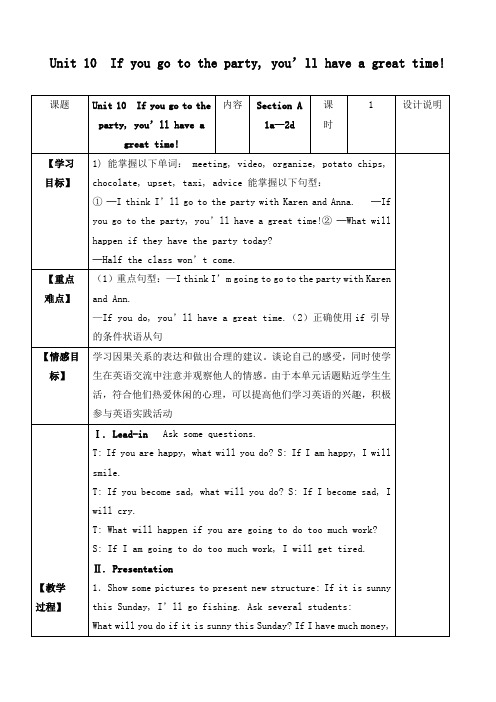 最新人教新目标初中英语八年级上册Unit 10 If you go to the party!公开课教学设计