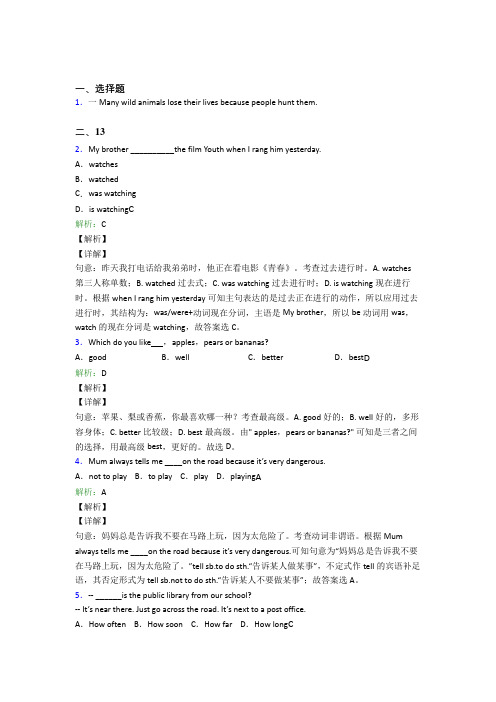 广州市初中英语八年级上册期末阶段练习(含答案)