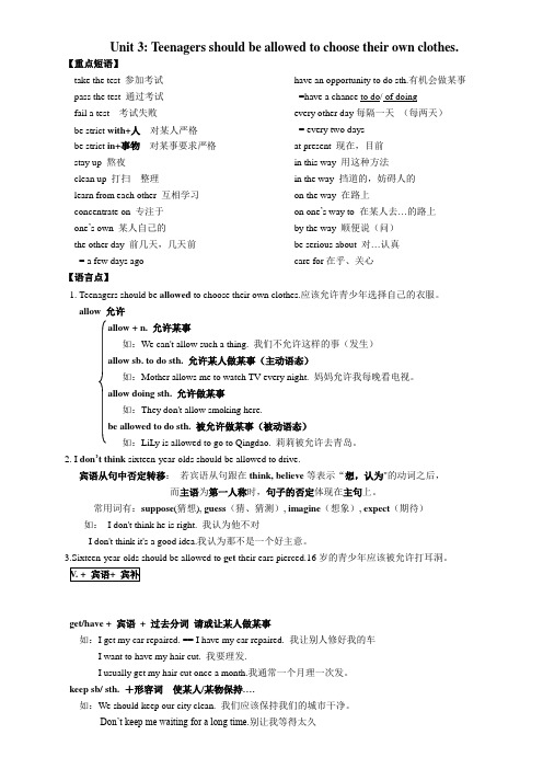 人教版初三英语上unit3知识点讲解及练习