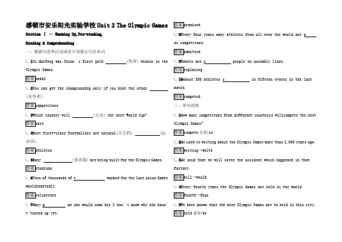 高中英语 Unit 2 The Olympic Games