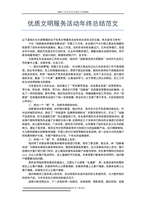 2019年最新优秀高三班主任年终工作小结范文工作总结文档【五篇】