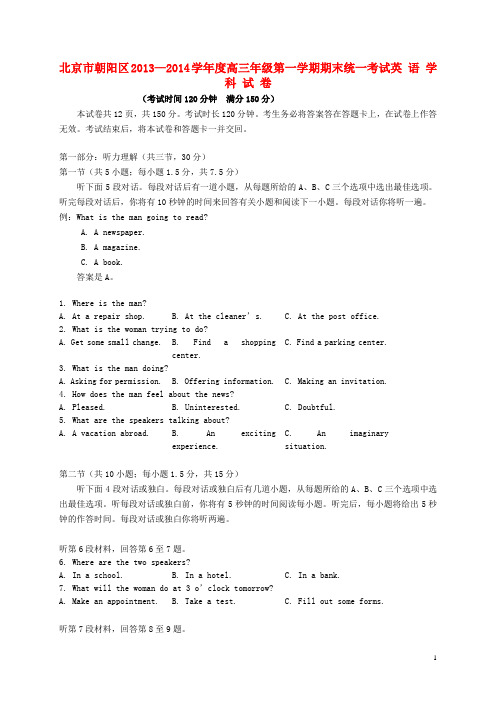 北京市朝阳区高三英语上学期期末考试试题北师大版