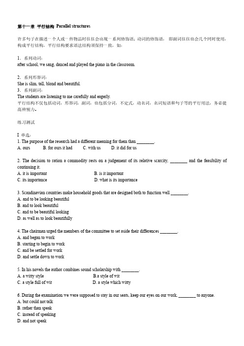 新概念英语第三册语法讲解与练习-第十一章平行结构 Parallel structures
