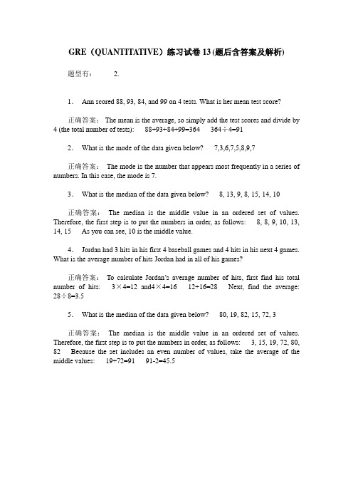 GRE(QUANTITATIVE)练习试卷13(题后含答案及解析)