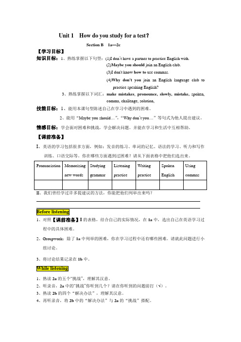 九年级英语-Unit_1_How_do_you_study_for_a_test？AlHHHA