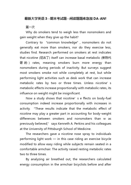 最新大学英语3--期末考试题--阅读题题库急加DA-AN!