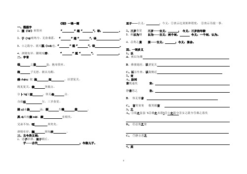 《氓》知识点整理及理解性默写.doc学生版