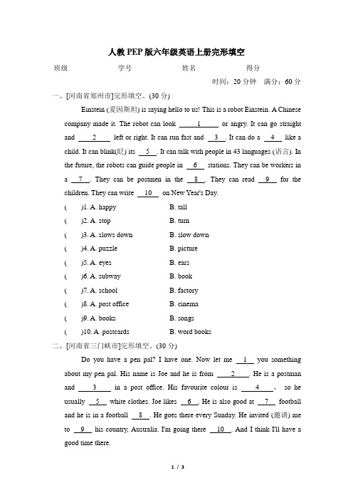 人教PEP版六年级英语上册完形填空专项训练含答案