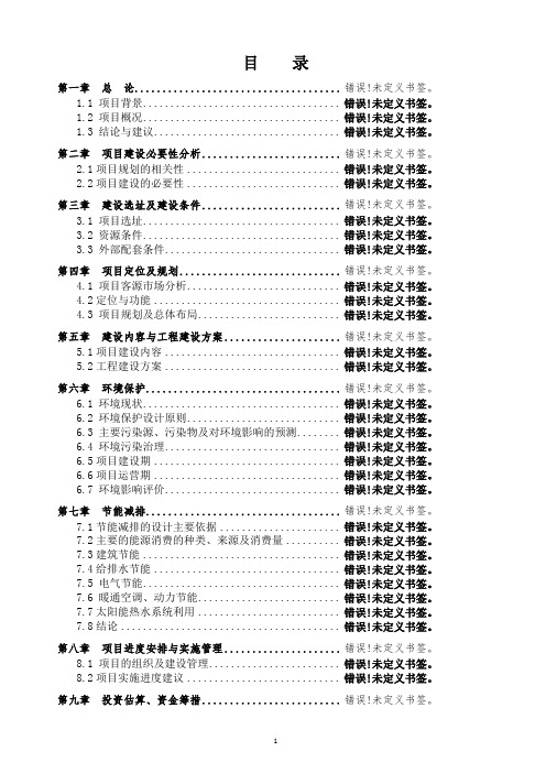 2017年高级中学迁建项目可行性研究报告