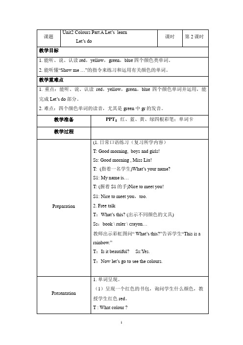 英语三年级上册Unit2 A Let's learn教案