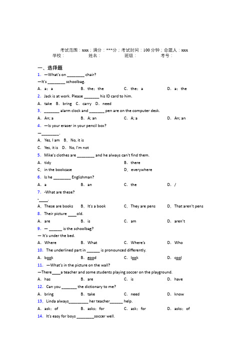 上海市初中英语七年级上册Starter Unit 4经典练习题(含解析)