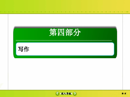 2020高考语文调研大一轮复习写作议论文写作指导