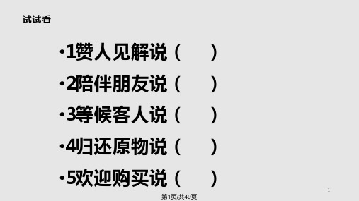 常见的敬辞与谦辞课件