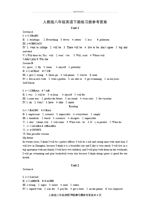 人教版八年级英语下册练习册参考答案