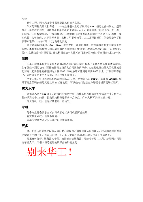 11周泉华南理工大学软件工程