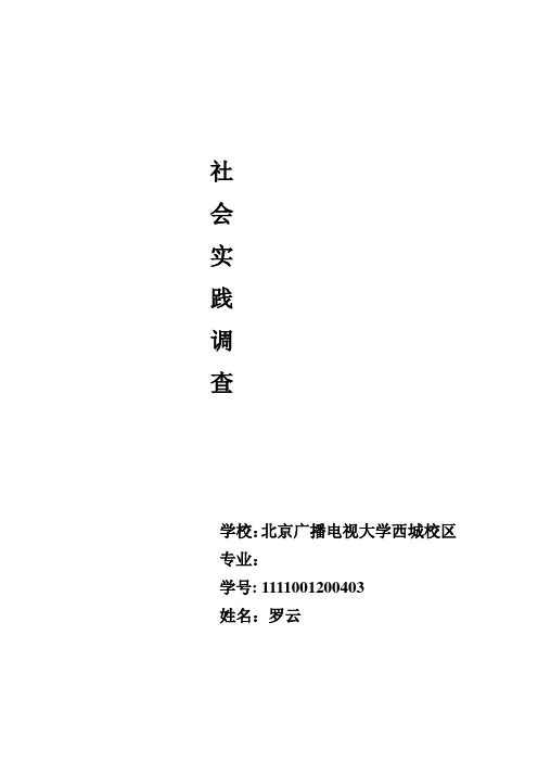 外来务工人员学习需求社会调查报告