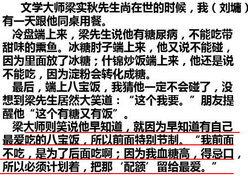 把配额留给最爱___作文精讲之材料作文审题
