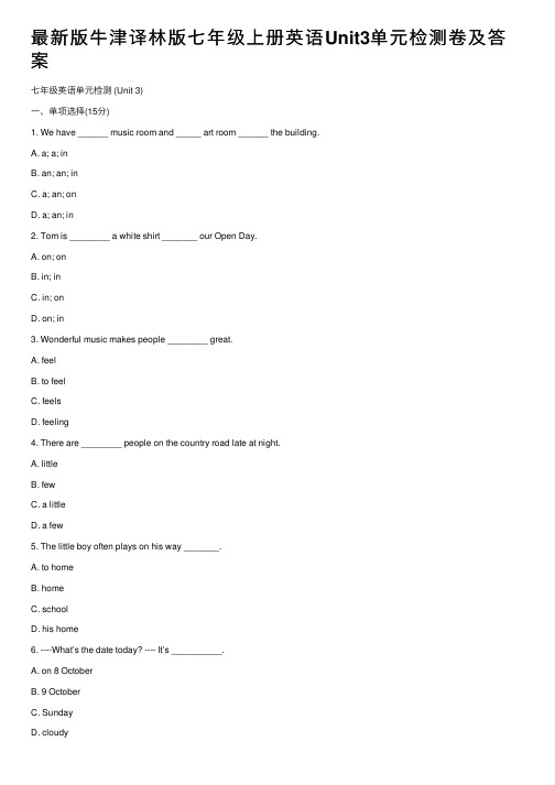最新版牛津译林版七年级上册英语Unit3单元检测卷及答案