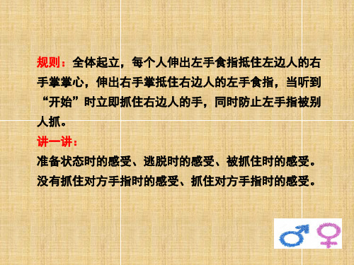 初中七年级道德与法治下册 第二单元 做情绪情感的主人 第四课 揭开情绪的面纱 第1框《青春的情绪》名师优质