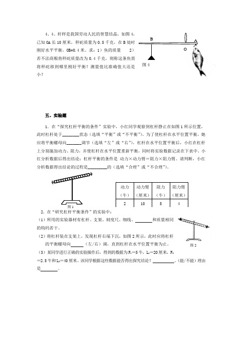 浦东初中补习班浦东春季补习班新王牌初二物理王I老师机械和功05