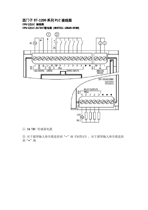 P机电控制与PLC 第3版  LC接线图