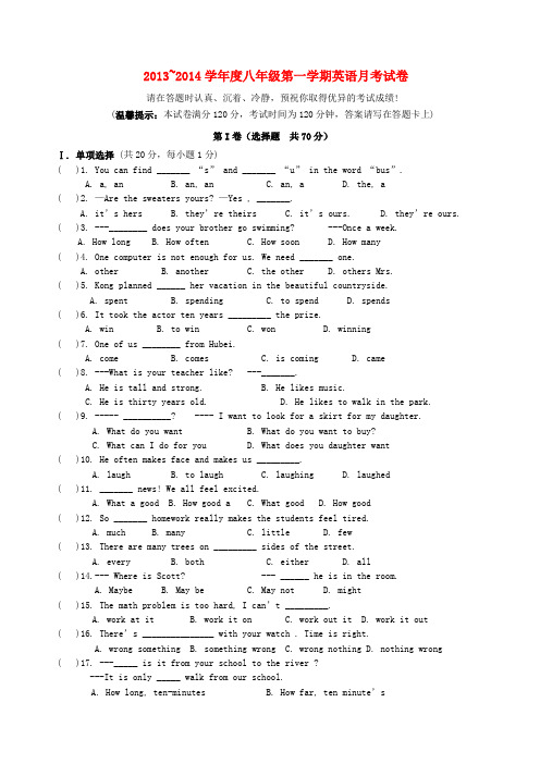 甘肃省白银五中八年级英语上学期第三次月考试题(无答案) 人教新目标版