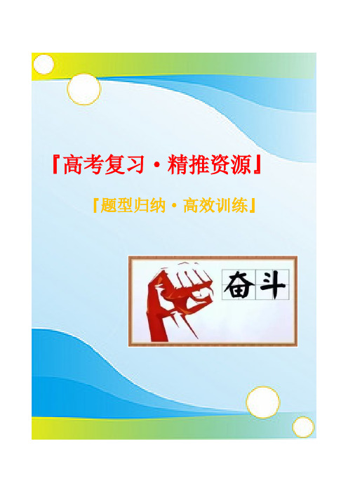 2021年新高考专用版数学：一轮复习测评试卷-02  二次函数(教师版)