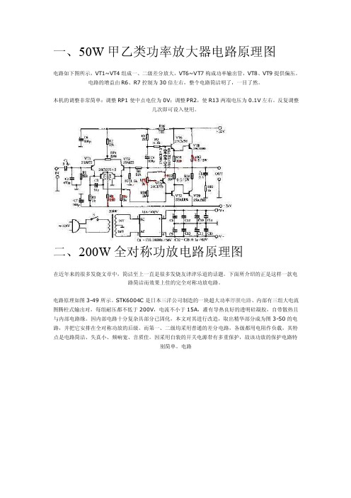 功率放大器——精选推荐