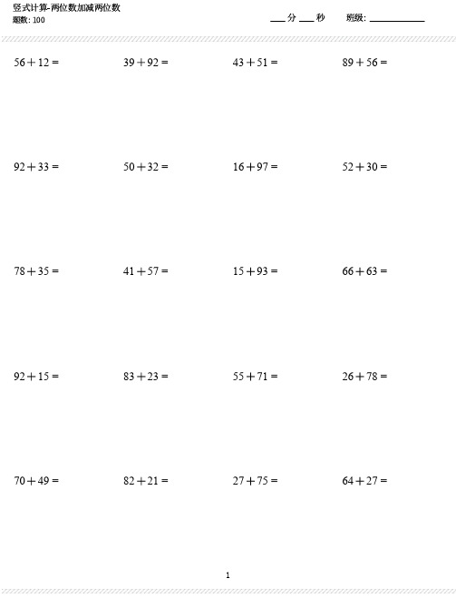 三年级上册数学竖式计算题(2000题)