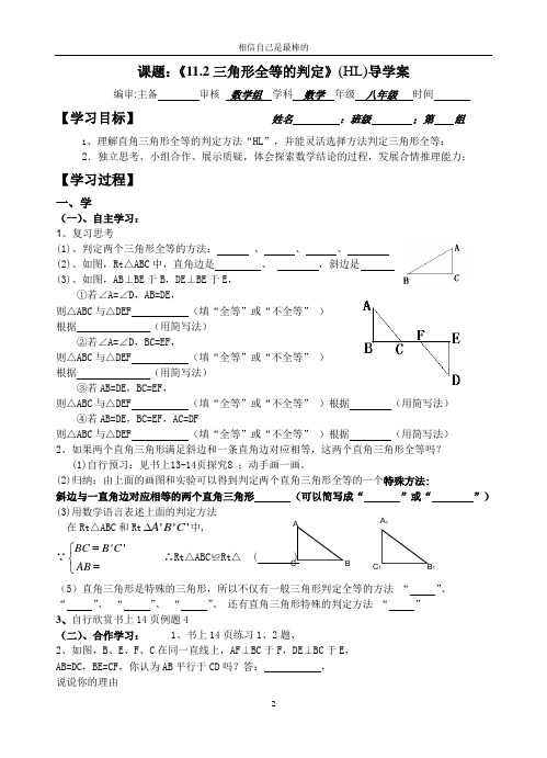 用HL证明三角形全等