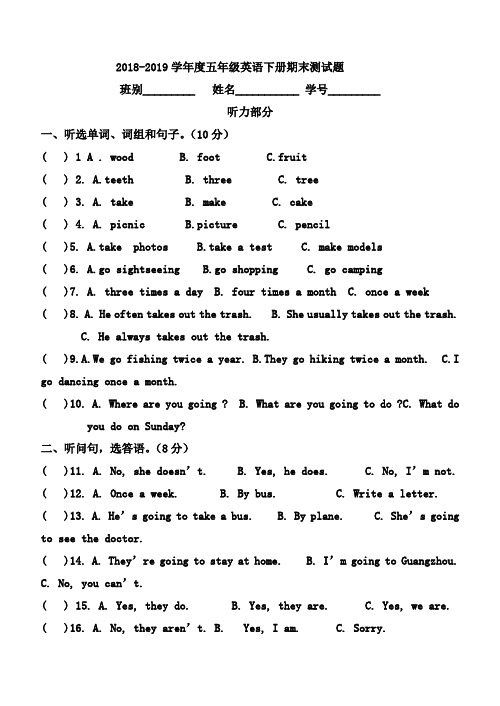 2018-2019学年度广东版开心学英语五年级英语第二学期期末测试题